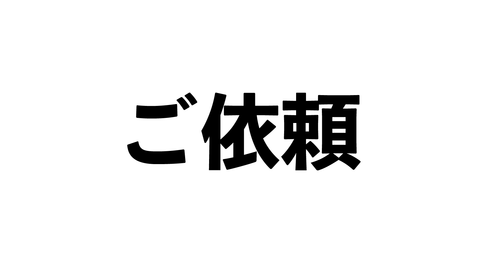 イラストオーダー受付✩キラキライラスト欲しい方必見✩.*˚ （オーダー 